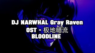Download lagu DJ NARWHAL Gray Raven OST - 极地暗流 X BLOODLINE SLOWED & REVERB mp3