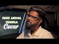 Enge Andha Vennila Cover AadithyaSM Varushamellam Vasantham Unni Menon Trending Tamilsong