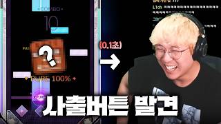 1초만에 디맥 강종시키는 버그ㅋㅋㅋㅋㅋ