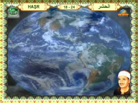 Muhammed Sıddık el Minşevi - Haşr Suresi.HD