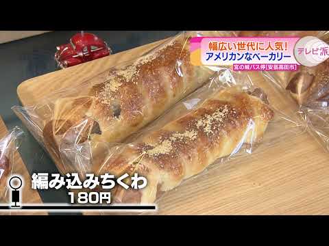 [Route 54 Bakery] Una panadería con un atractivo ambiente americano.