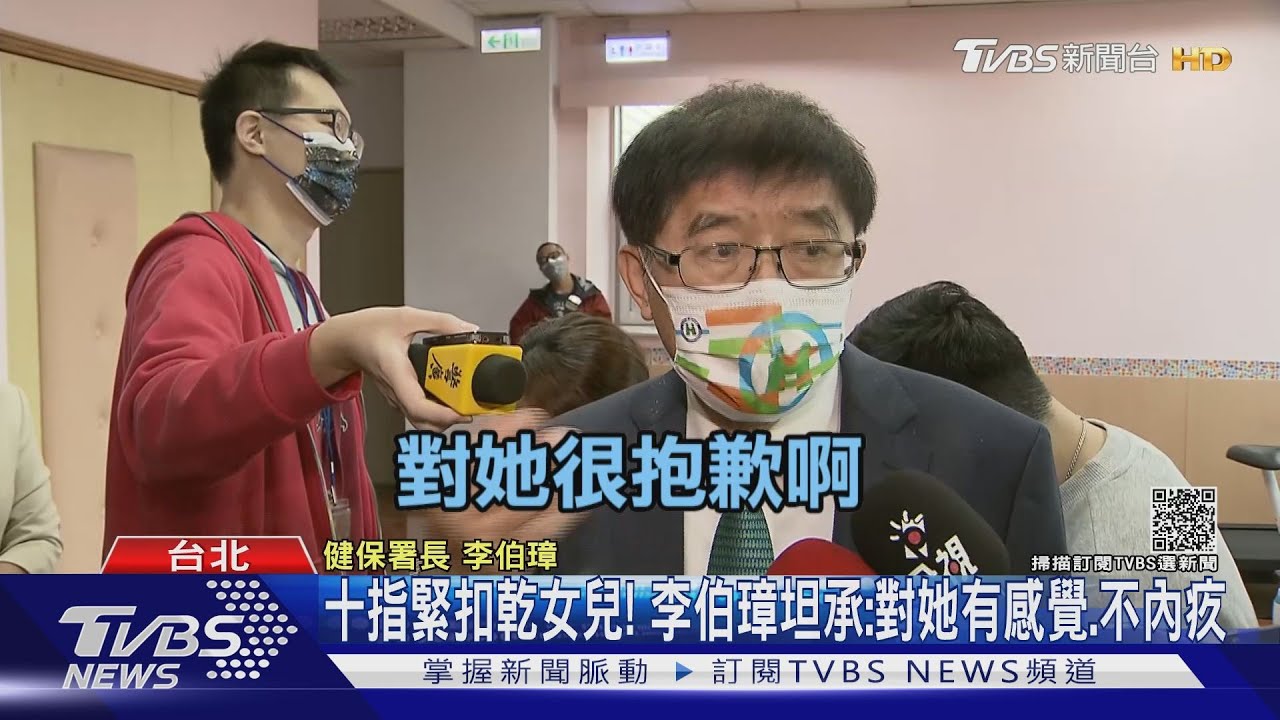 十指緊扣乾女兒! 李伯璋坦承:對她有感覺、