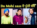 Do Mohi sass | ਦੋ ਮੂੰਹੀ ਸੱਸ | Shellyraj | New Punjabi video 2024