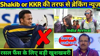 IPL 2021: 3 Big Breaking News for KKR by team Management। Shakib & Russell big update
