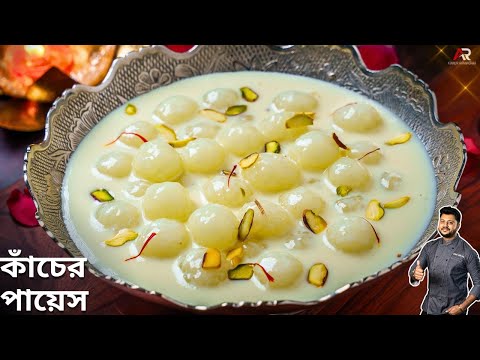 এই গরমে ঠান্ডা ঠান্ডা সাবুদানা দিয়ে কাঁচের পায়েস বানিয়ে দেখুন |payesh recipe bangla|Atanur Rannaghar