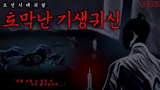 Download lagu [Engsub/k-horror] A haunted house that cannot be survived once entered mp3