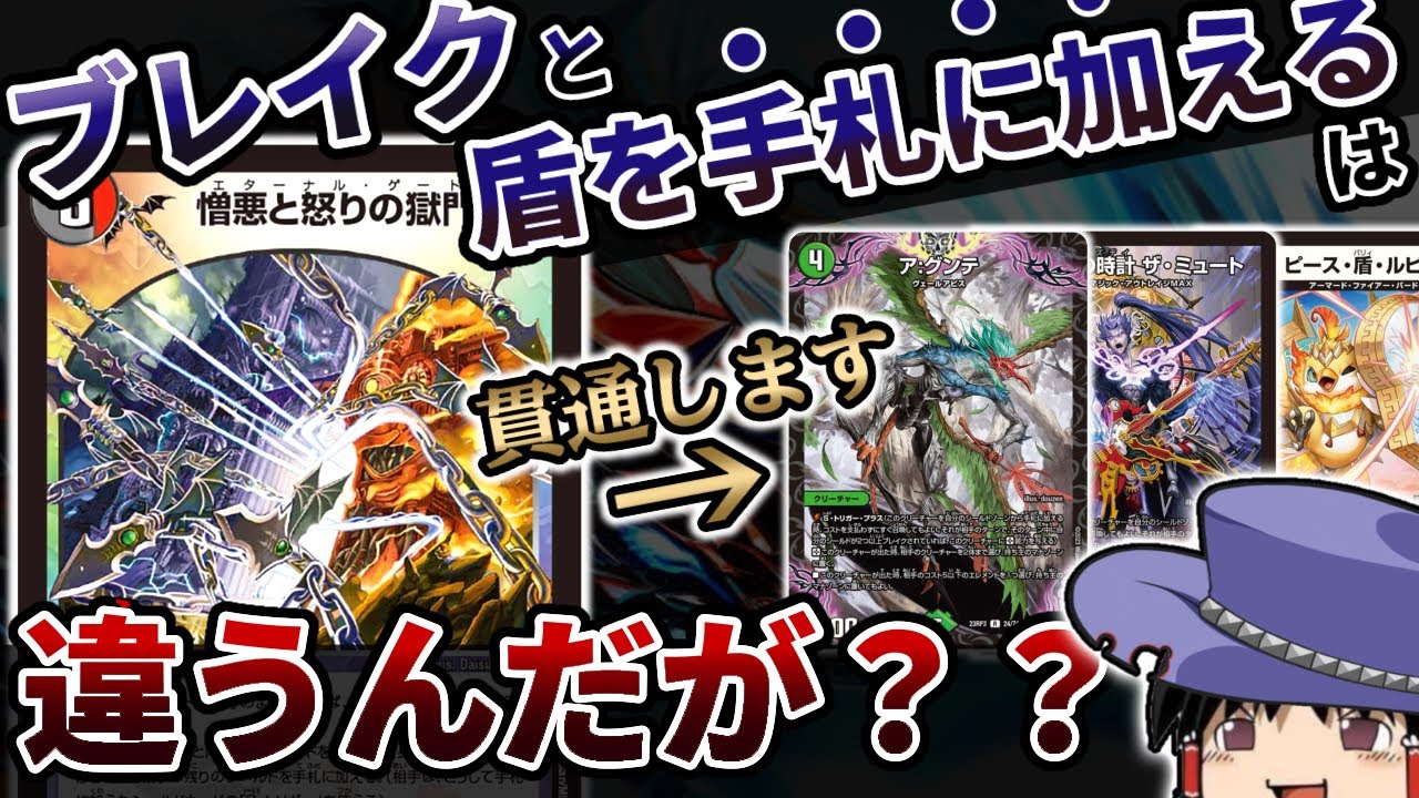 【デュエマ】しれっとテキスト変更でエメラルーダが強化された件など【ゆっくり】