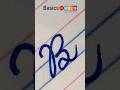Capital Cursive Letter B Capital Letter B Cursive Handwriting Cursive Writing Basics4Kids