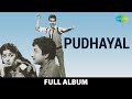 Pudhayal Full Album Sivaji Ganesan Viswanathan Ramamoorthy