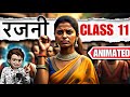 Rajni Class 11 Hindi Rajni Animation Aroh Chapter 6 Summary Full In Hindi Explained