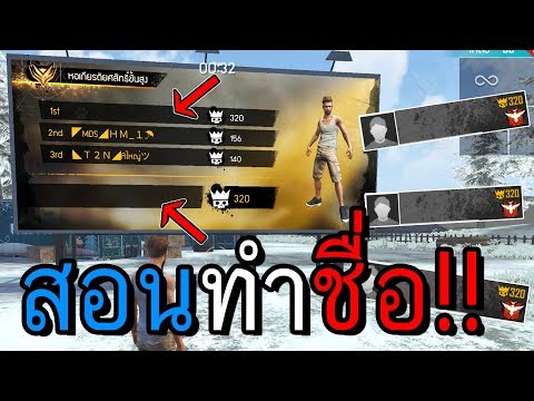 ชื่อฟีฟาย