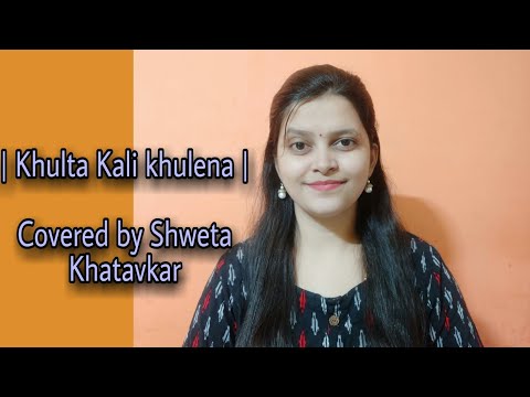 Shweta Madhav Khatavkar Khulta Kali Khulena