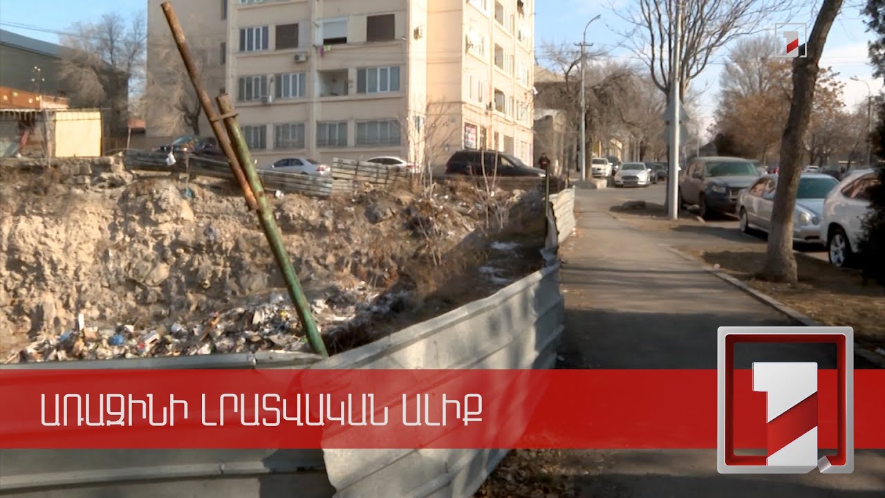 Տասնամյակների փոս, զավթված մայթեր Արա Սարգսյան փողոցում