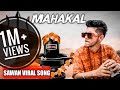 Mahakal Rap Song Som Roy Rastay Rastay Bumper Babar Koto Temper Mahakal Rap