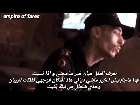 Flenn - Meryoula •Lyrics •Les paroles •الكلمات