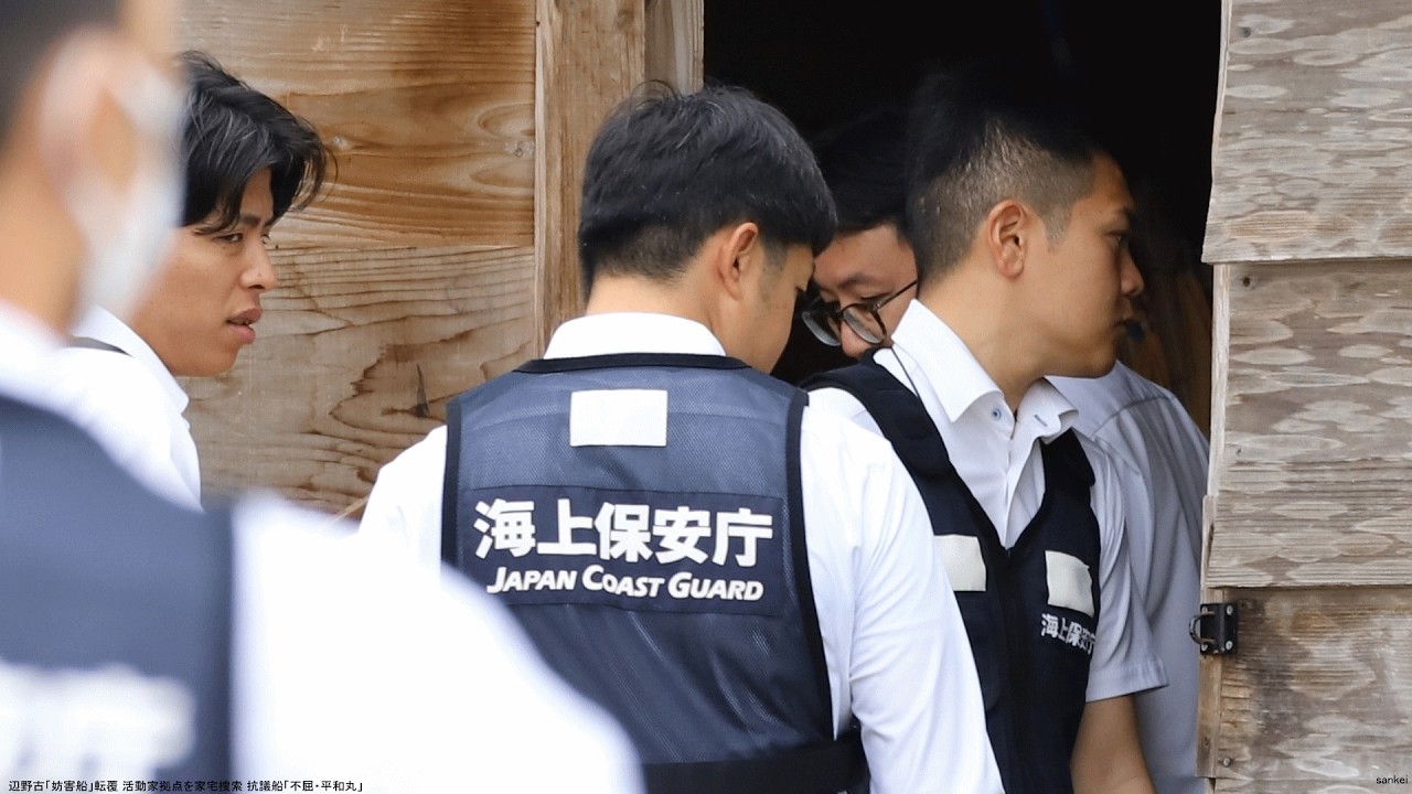 辺野古「妨害船」転覆 活動家拠点を家宅捜索 抗議船「不屈・平和丸」