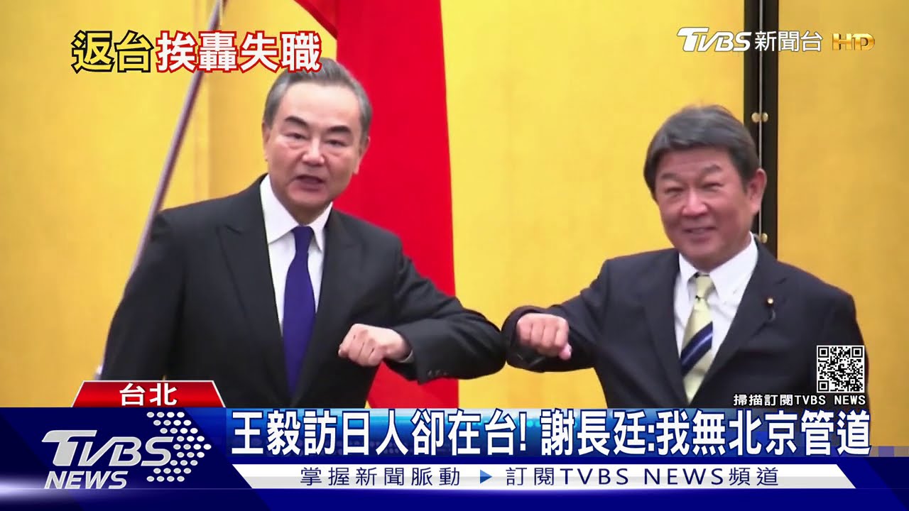王毅訪日人卻在台! 謝長廷:我無北京管道