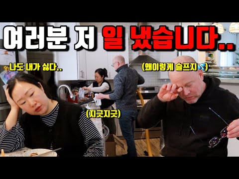 🇺🇸미국일상 | (리얼)지긋지긋한 상황에 분노한 미국아재🤬 | 내돈내산 새 냉장고🔥