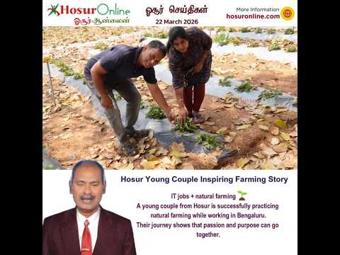 Hosur IT Couple Inspires with Natural Farming Initiative Near Kelamangalam