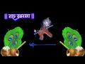 Shyam O Nache Rai O Nache Ll Radha Krishna Status Ll Radha Krishna What S App Status Video