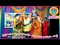 Sri Prashanthi Natya Kalamandali Govind Shiva Bhagavatam Potli