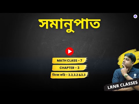 Chapter 3 Somanupat (Nije Kori 3.3, 3.4 & 3.5) | সমানুপাত - নিজে করি - 3.3, 3.4 & 3.5