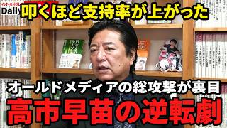 ※103万円の壁を言い出したのは国民民主でした…なのに支持は高市総理に流れました【石橋文登/国民民主党/高市早苗/103万円の壁】
