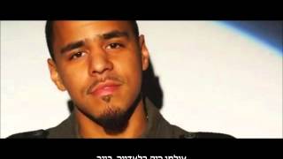 J. Cole - World Is Empty hebsub מתורגם