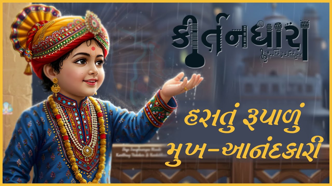Gyanjivandasji Swami - Kundaldham