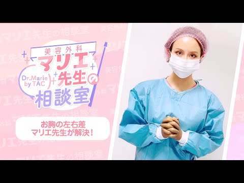 【豊胸ビフォーアフター】シリコンバッグ豊胸が凄いと話題に!?