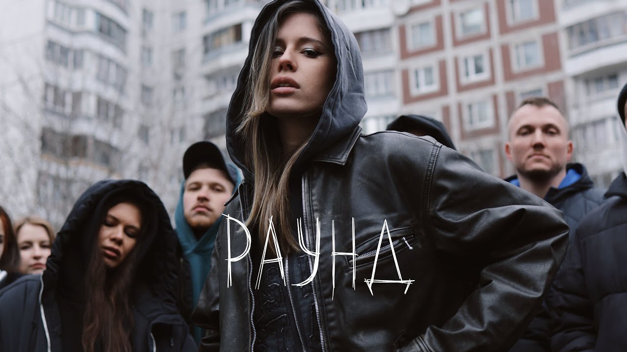 Elvira T — Раунд (Mood Video)