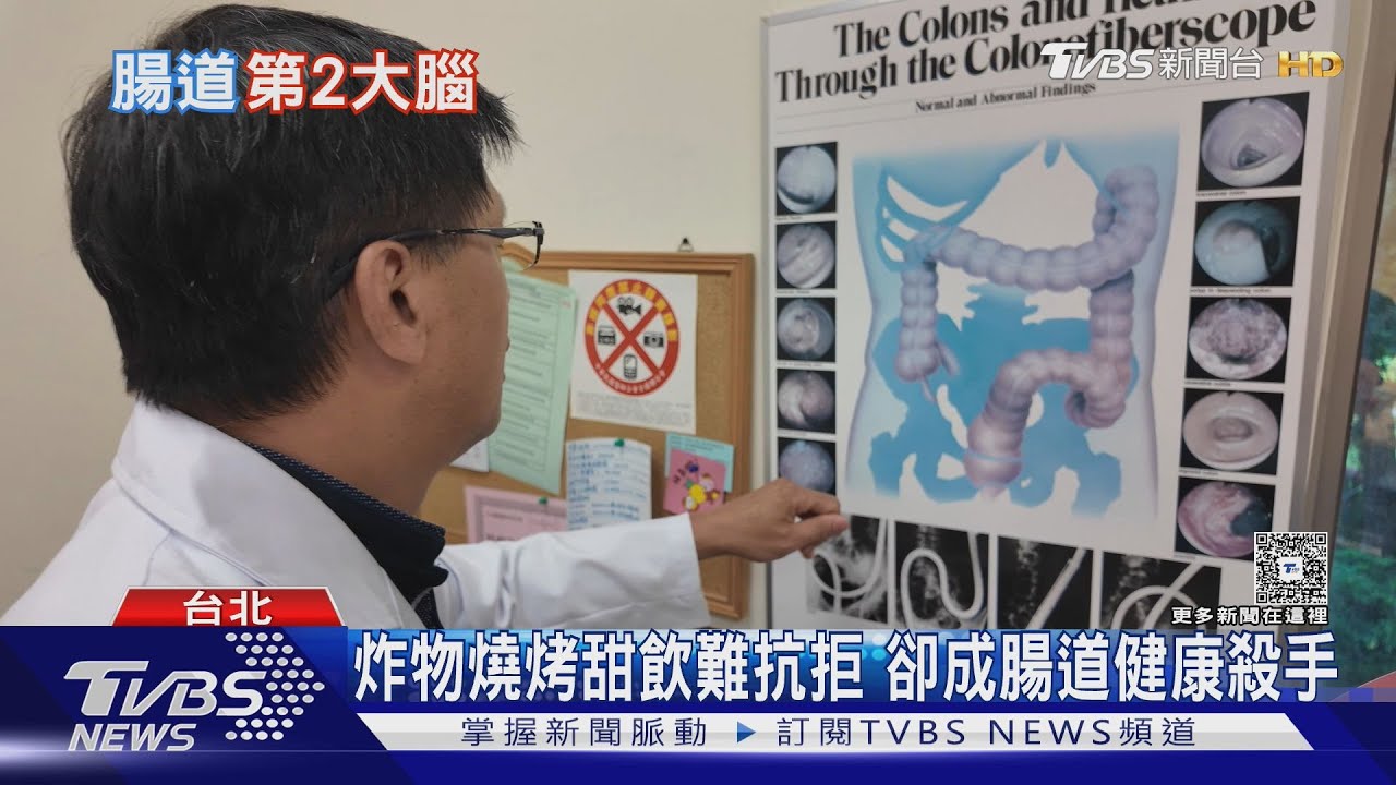 腸道是「第二大腦」!醫曝年輕人大腸癌激增 這食物竟是元凶