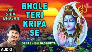 भोले तेरी कृपा से लिरिक्स (Bhole Teri Kripa Se Lyrics)