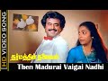 Thenmadurai Vaigainadhi Sad Version Dharmathi Thalaivan Rajini Sad Songs Ilayaraja Songs
