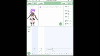 九州そらのささやき声