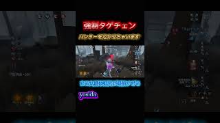 このキャラなんでも出来る#第五人格 #identityv #youtubeshorts #ゲーム実況 #幸運児