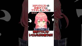 収録ボイスが恥ずかしくて羞恥心に耐えられなくなるさくらみこ #ホロライブ切り抜き #shorts