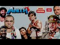 Anth 1994 Full Action Hindi Movie Sunil Shetty Somy Ali Paresh Rawal