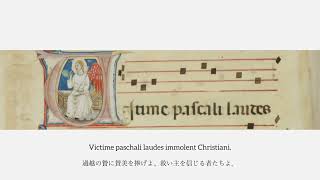 Download lagu Sequentia : Victimæ paschali laudes［variant version（I-Fn MS II.I.122）］ mp3