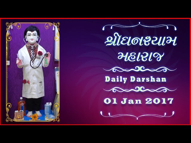 ઘનશ્યામ મહારાજ