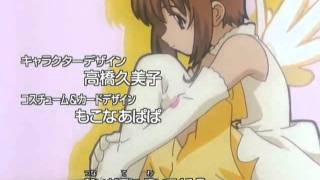 Cover art for Cardcaptor Sakura Theme Song Season 2