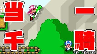 バトルモードのヨッシーがバランスブレイカーすぎて草生える【マリオメーカー2】