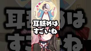 “ASMR”を聞く理由をkamitoに聞いて気まずくなる橘ひなのwww【ぶいすぽ/切り抜き】