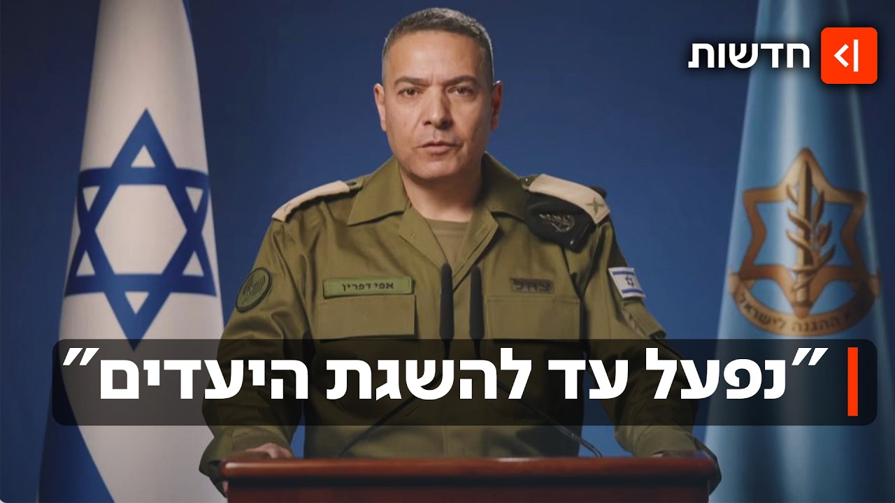 דובר צה"ל: "מתחקרים את הפגיעה הקשה בבית שמש - ההגנה אינה הרמטית"