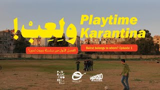Playtime Karantina: Beirut Belongs to Whom? - Episode 1
