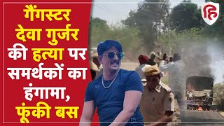 Deva Gurjar Murder: राजस्थान क�