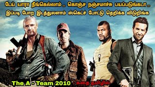 ஊருக்கே ஸ்கெட்ச் போடற 4 பேருக்கு ஸ்கெட்ச் போட நினச்சா விளைவு இப்படி தான் இருக்கும் 😎| Dubz Tamizh