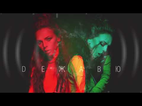 Sonya Kay - Дежавю (OFFICIAL MUSIC VIDEO)