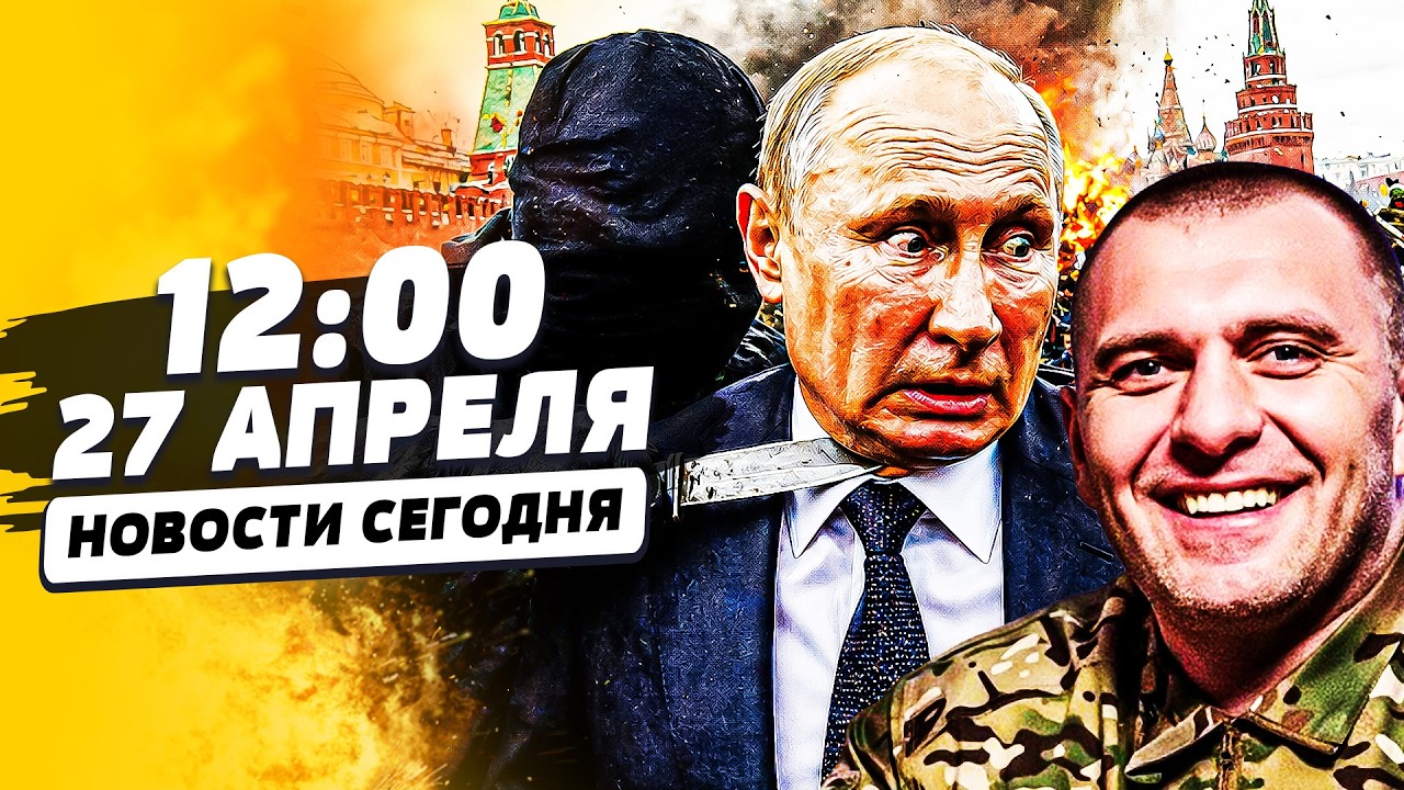💥СБУ ПРОРВАЛИСЬ! ПОКУШЕНИЕ НА ПУТИНА! РУССКИЕ БЕГУТ ИЗ КРЫМА! | НОВОСТИ СЕГО?