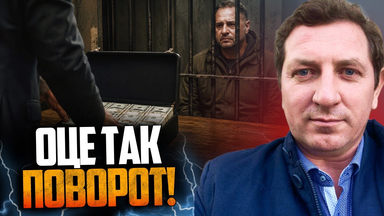 😳 Стало відомо, хто насправді вніс заставу. На Банковій паніка через одну де